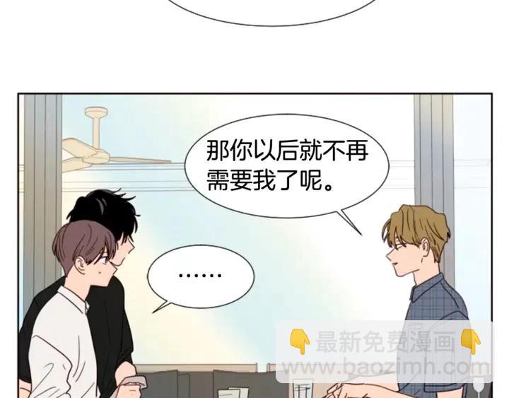 第79话 他值得信任吗？63
