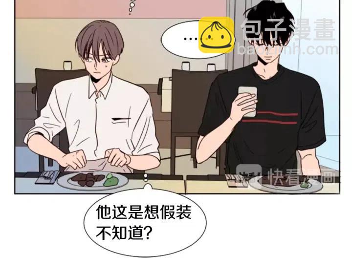 第79话 他值得信任吗？67