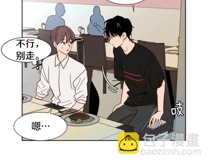第79话 他值得信任吗？69