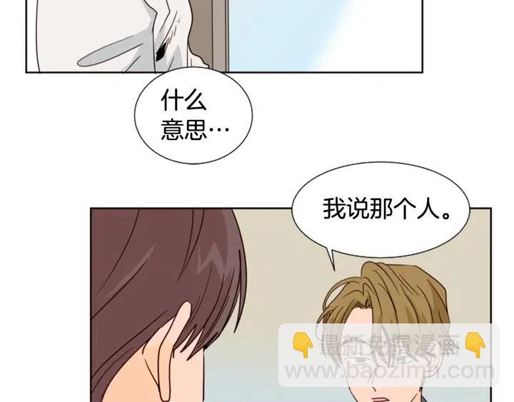 第79话 他值得信任吗？75