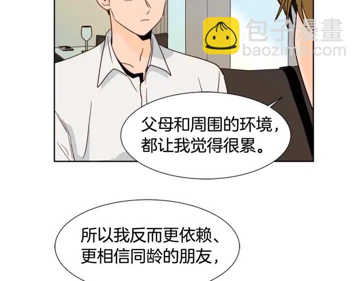 第79话 他值得信任吗？79