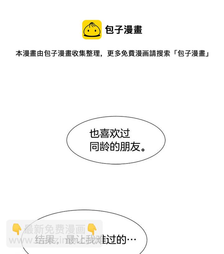第79话 他值得信任吗？81