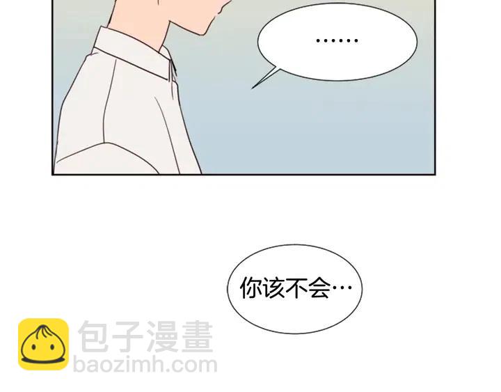 第79话 他值得信任吗？84