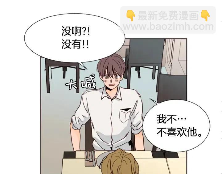 第79话 他值得信任吗？87