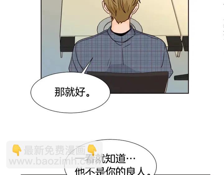 第79话 他值得信任吗？88