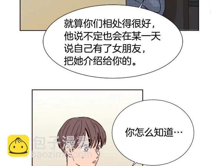 第79话 他值得信任吗？90
