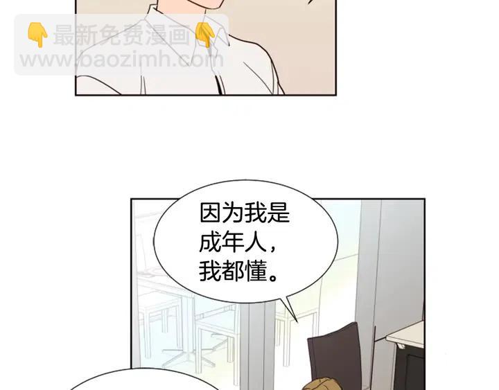 第79话 他值得信任吗？91