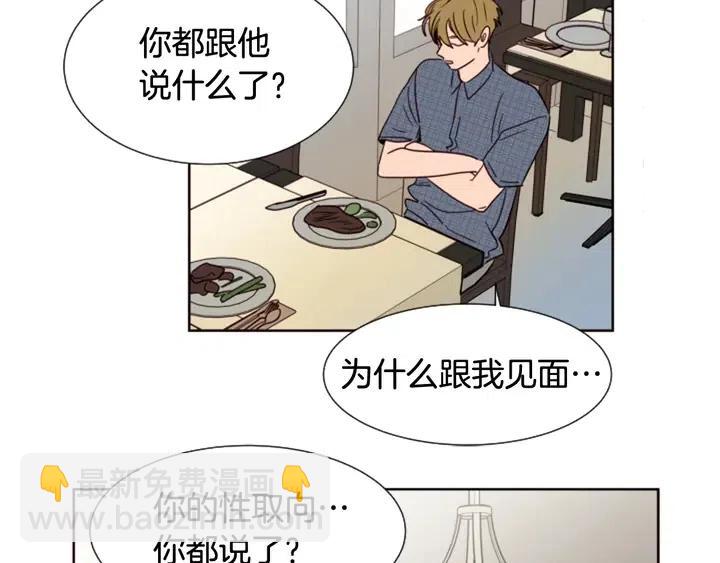 第79话 他值得信任吗？92