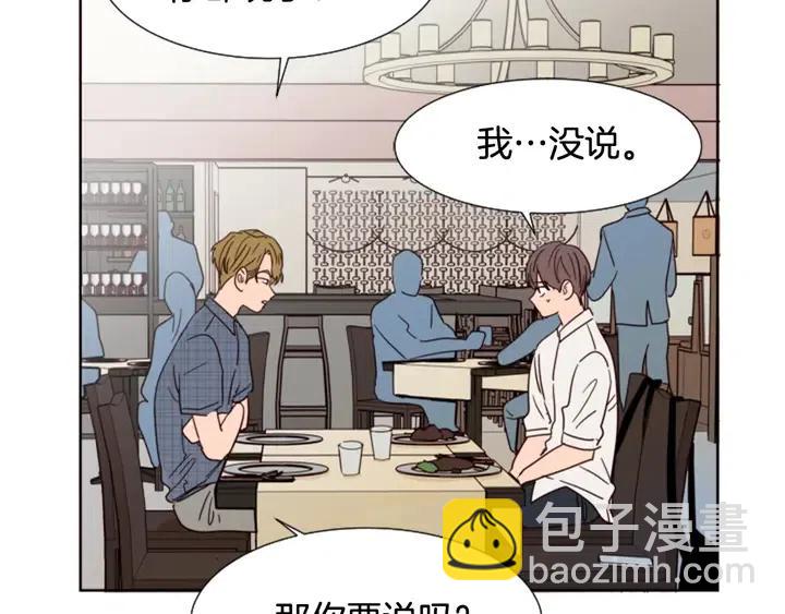 第79话 他值得信任吗？93