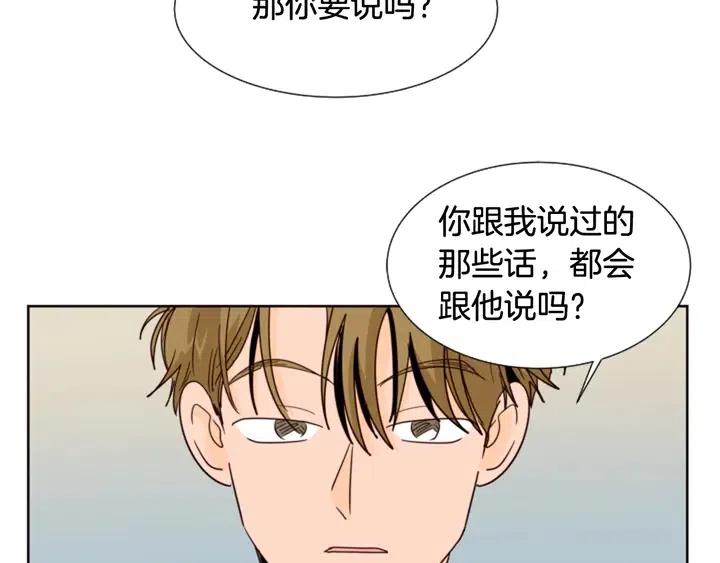 第79话 他值得信任吗？94
