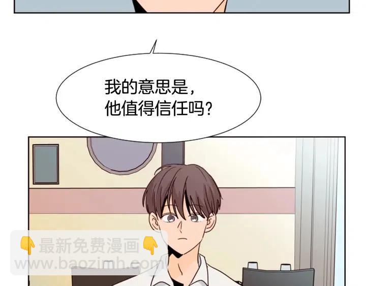 第79话 他值得信任吗？95