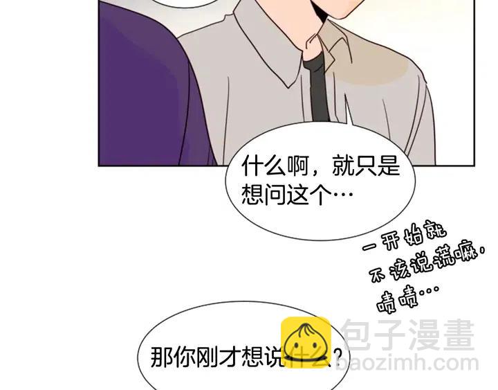 第82话 拆穿谎言106