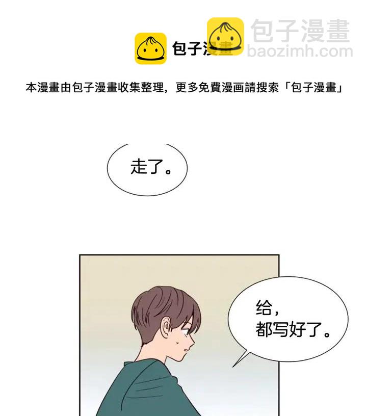 第82话 拆穿谎言20