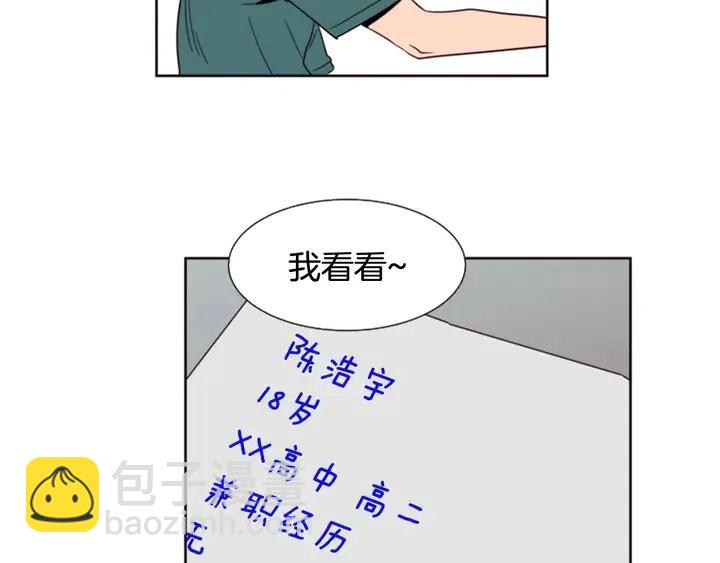 第82话 拆穿谎言21
