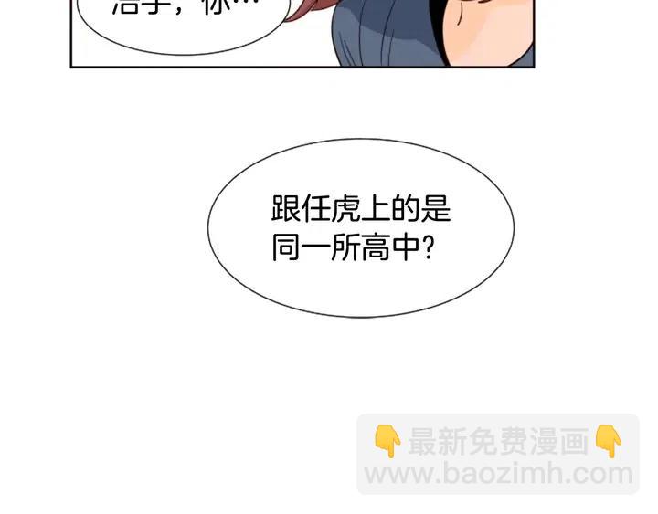 第82话 拆穿谎言23