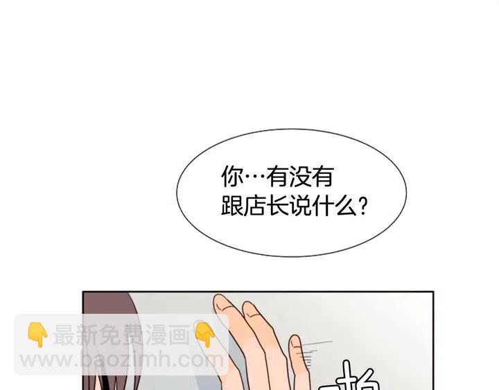 第82话 拆穿谎言28