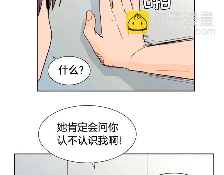 第82话 拆穿谎言29