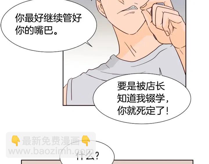 第82话 拆穿谎言32