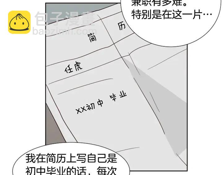 第82话 拆穿谎言39