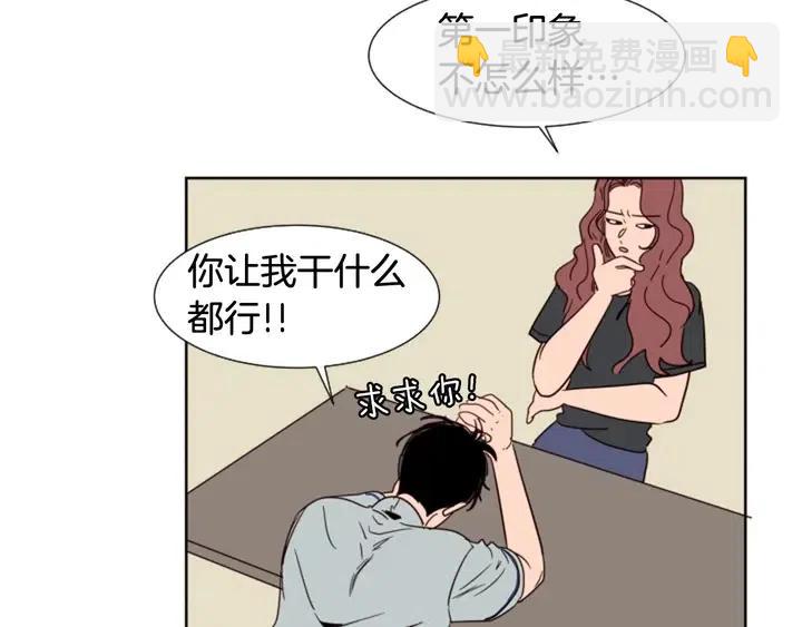 第82话 拆穿谎言42
