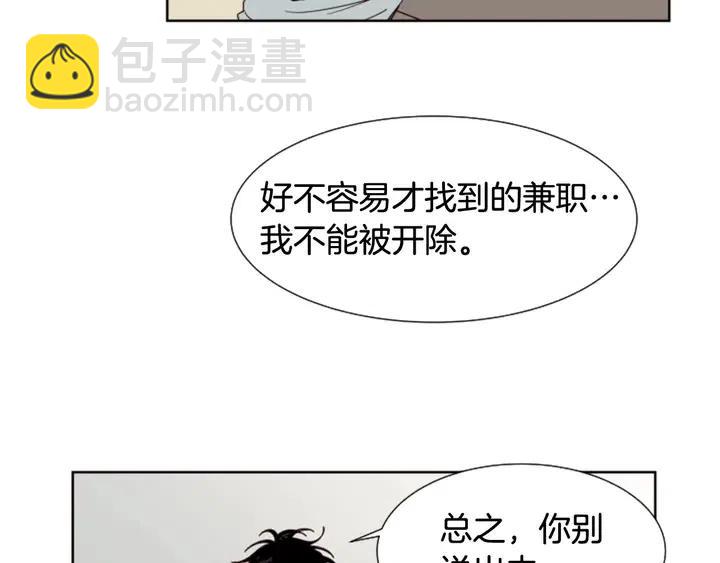 第82话 拆穿谎言43