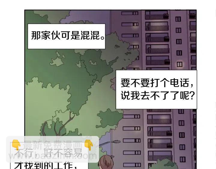 第82话 拆穿谎言53
