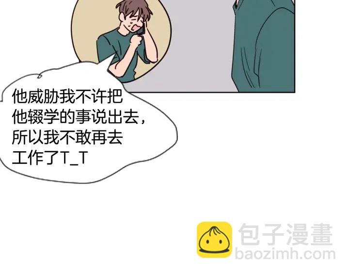 第82话 拆穿谎言55