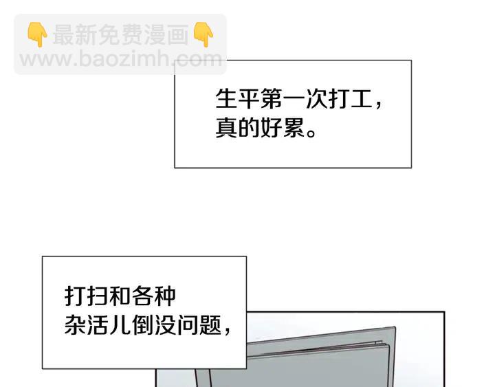 第82话 拆穿谎言71