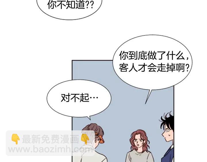 第82话 拆穿谎言85