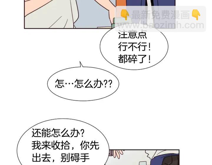 第83话 我想听你亲口说10
