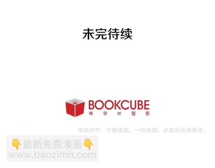 第83话 我想听你亲口说101