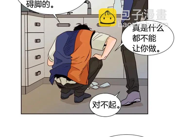 第83话 我想听你亲口说11