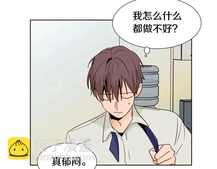 第83话 我想听你亲口说12