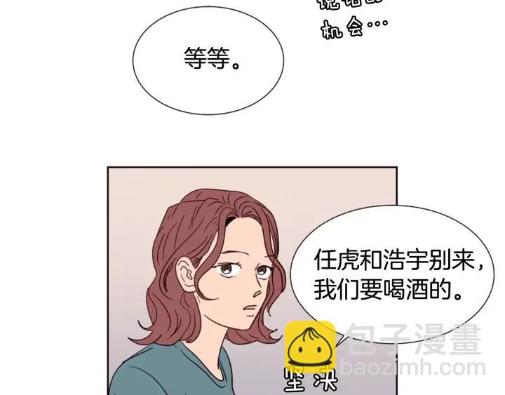 第83话 我想听你亲口说20