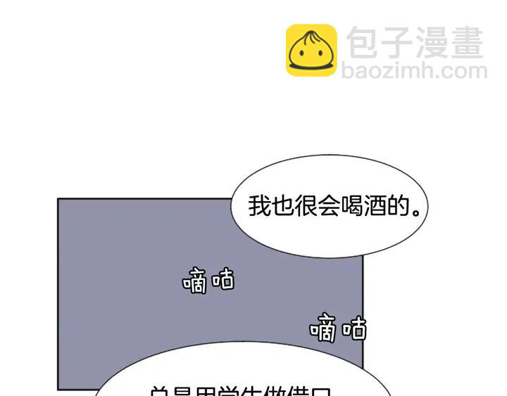 第83话 我想听你亲口说24