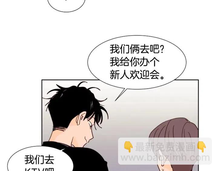 第83话 我想听你亲口说27