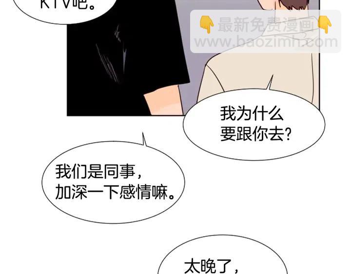 第83话 我想听你亲口说28