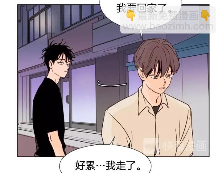第83话 我想听你亲口说29