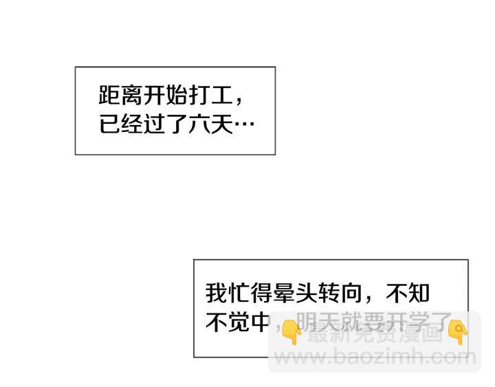 第83话 我想听你亲口说3