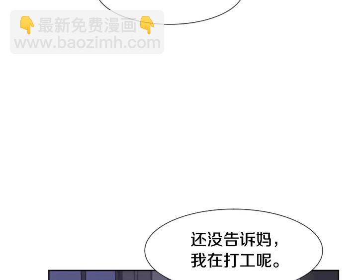 第83话 我想听你亲口说30