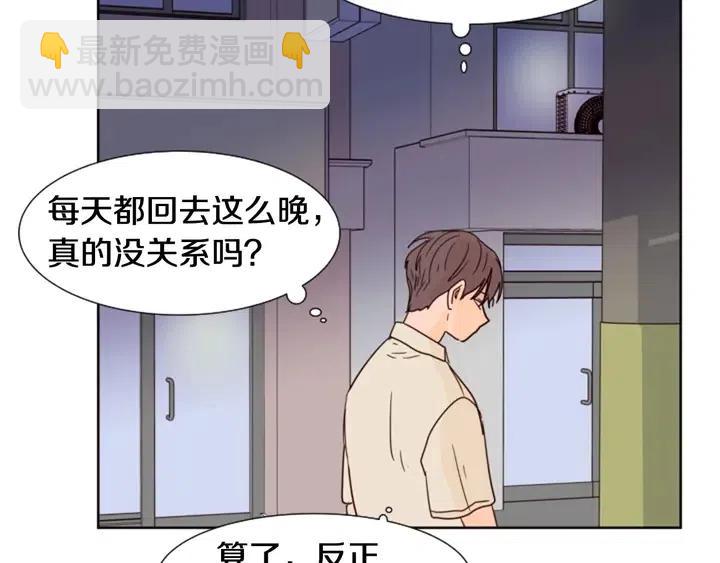 第83话 我想听你亲口说31