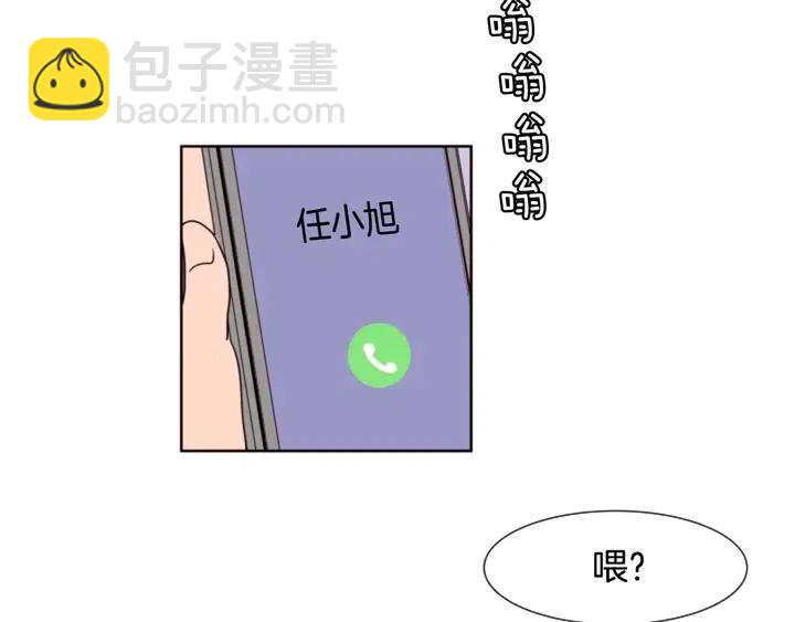 第83话 我想听你亲口说33