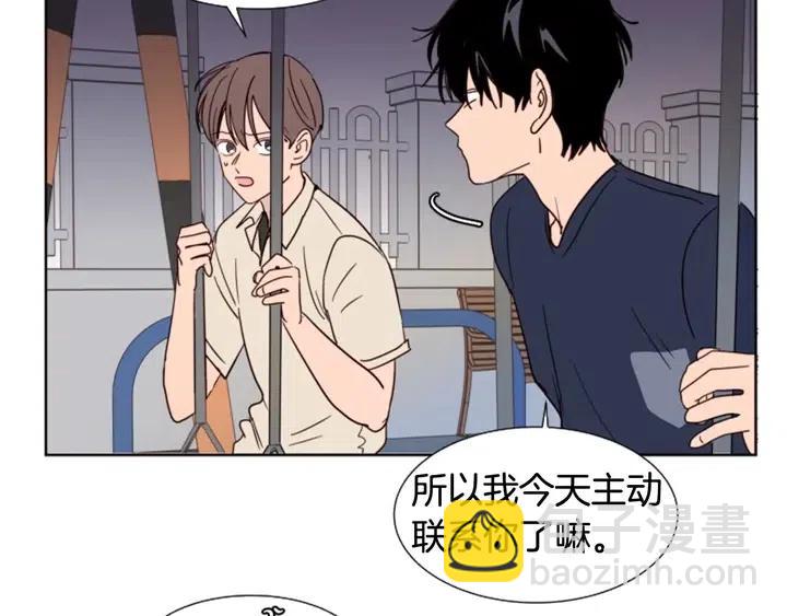 第83话 我想听你亲口说41
