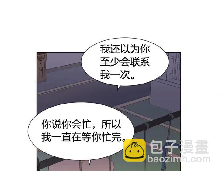 第83话 我想听你亲口说43