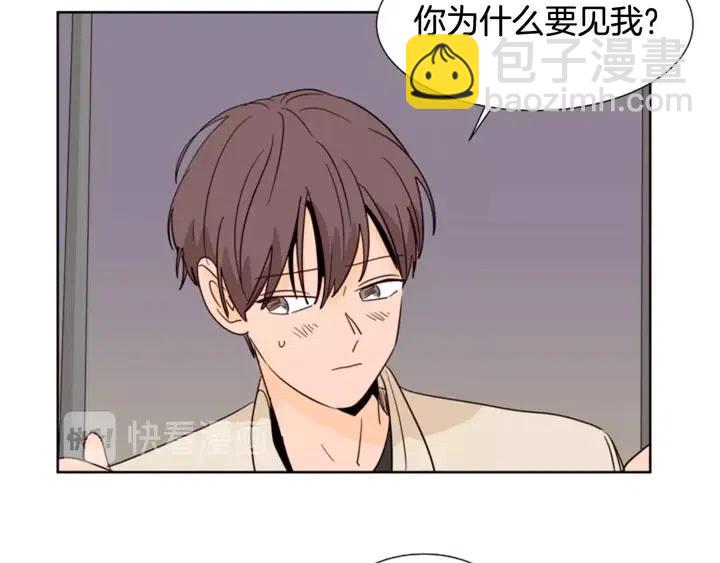 第83话 我想听你亲口说45