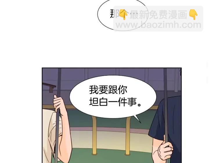 第83话 我想听你亲口说50