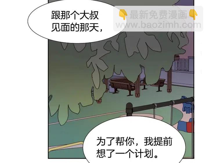 第83话 我想听你亲口说55