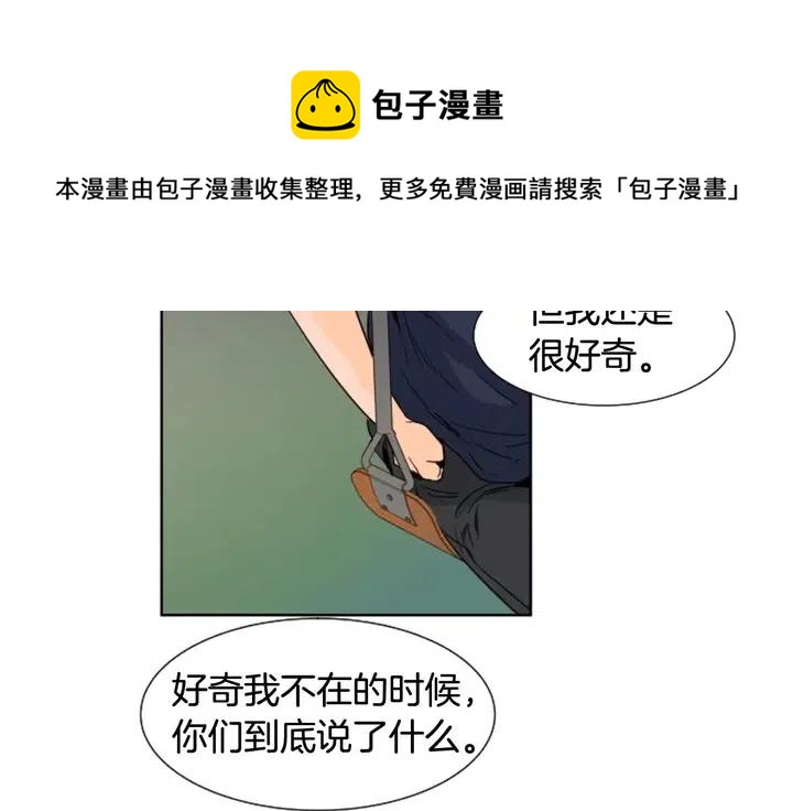 第83话 我想听你亲口说57