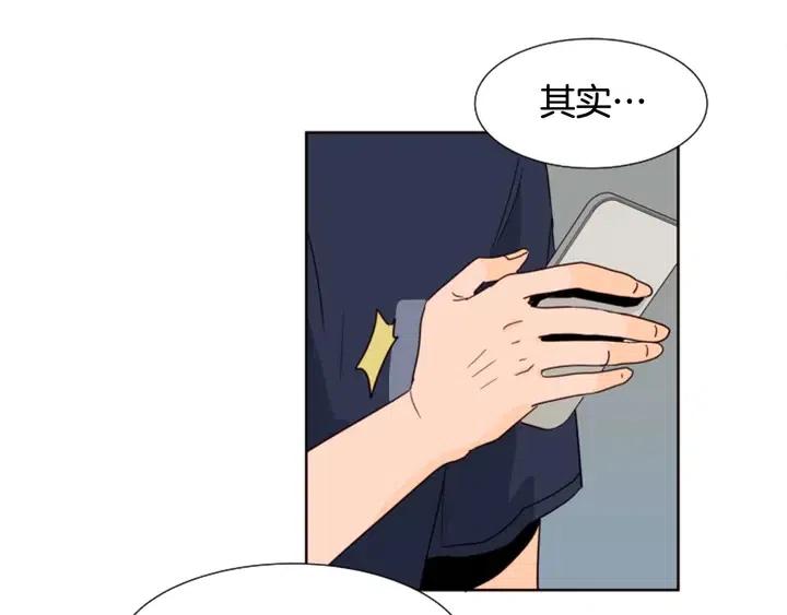 第83话 我想听你亲口说58
