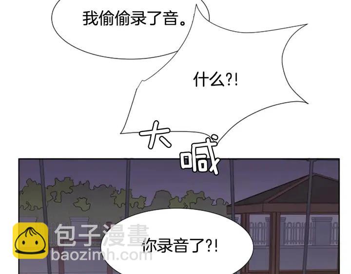 第83话 我想听你亲口说59